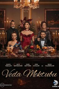 Прощальное письмо